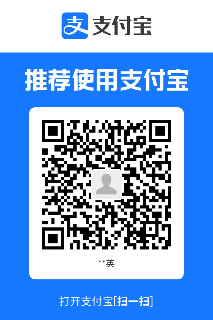 支付宝收款码